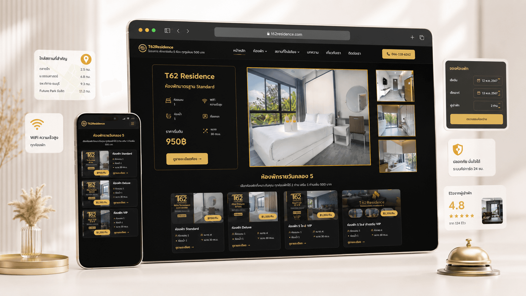 ผลงานเว็บไซต์ T62 Residence